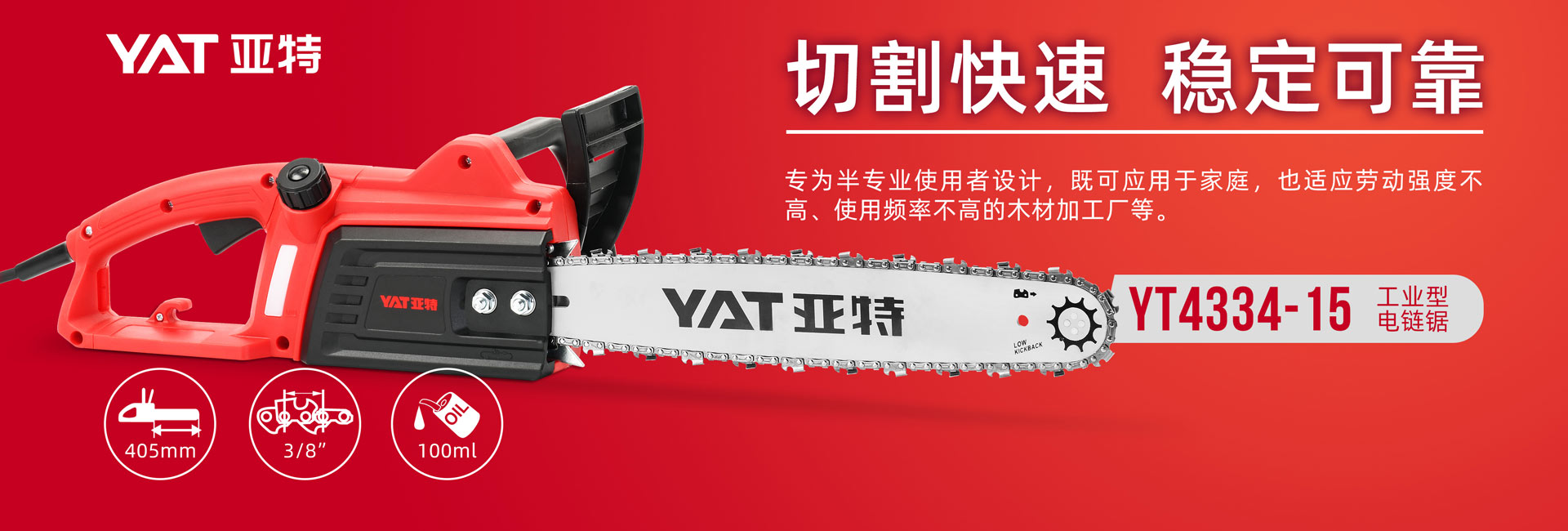 yt4334-15 yt4334-15